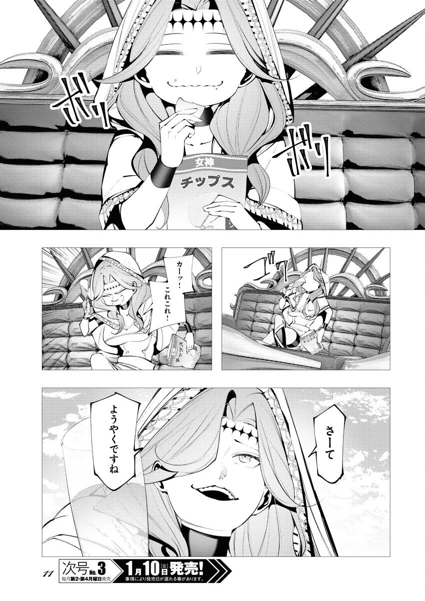 Serial Killer Isekai ni Oritatsu - Chapter 5 - Page 2