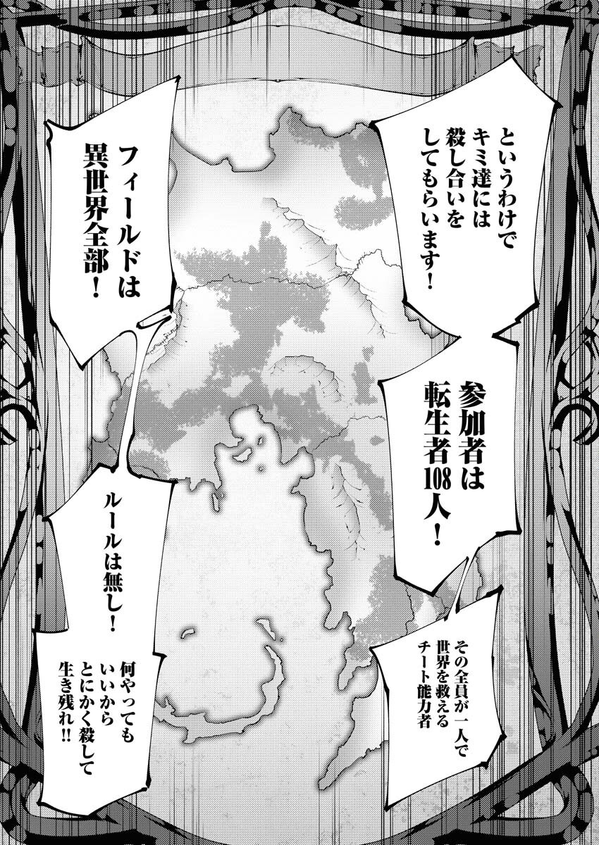 Serial Killer Isekai ni Oritatsu - Chapter 5 - Page 21