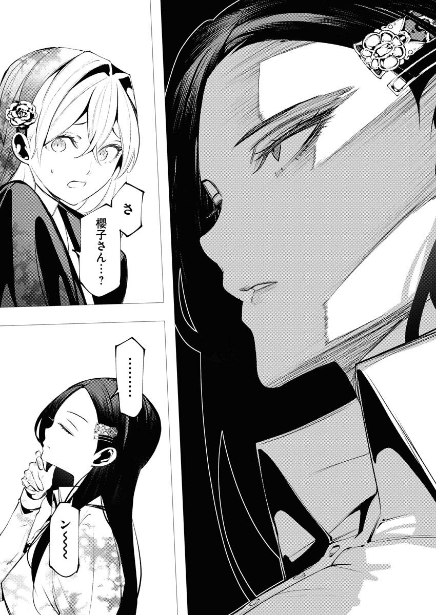 Serial Killer Isekai ni Oritatsu - Chapter 5 - Page 26