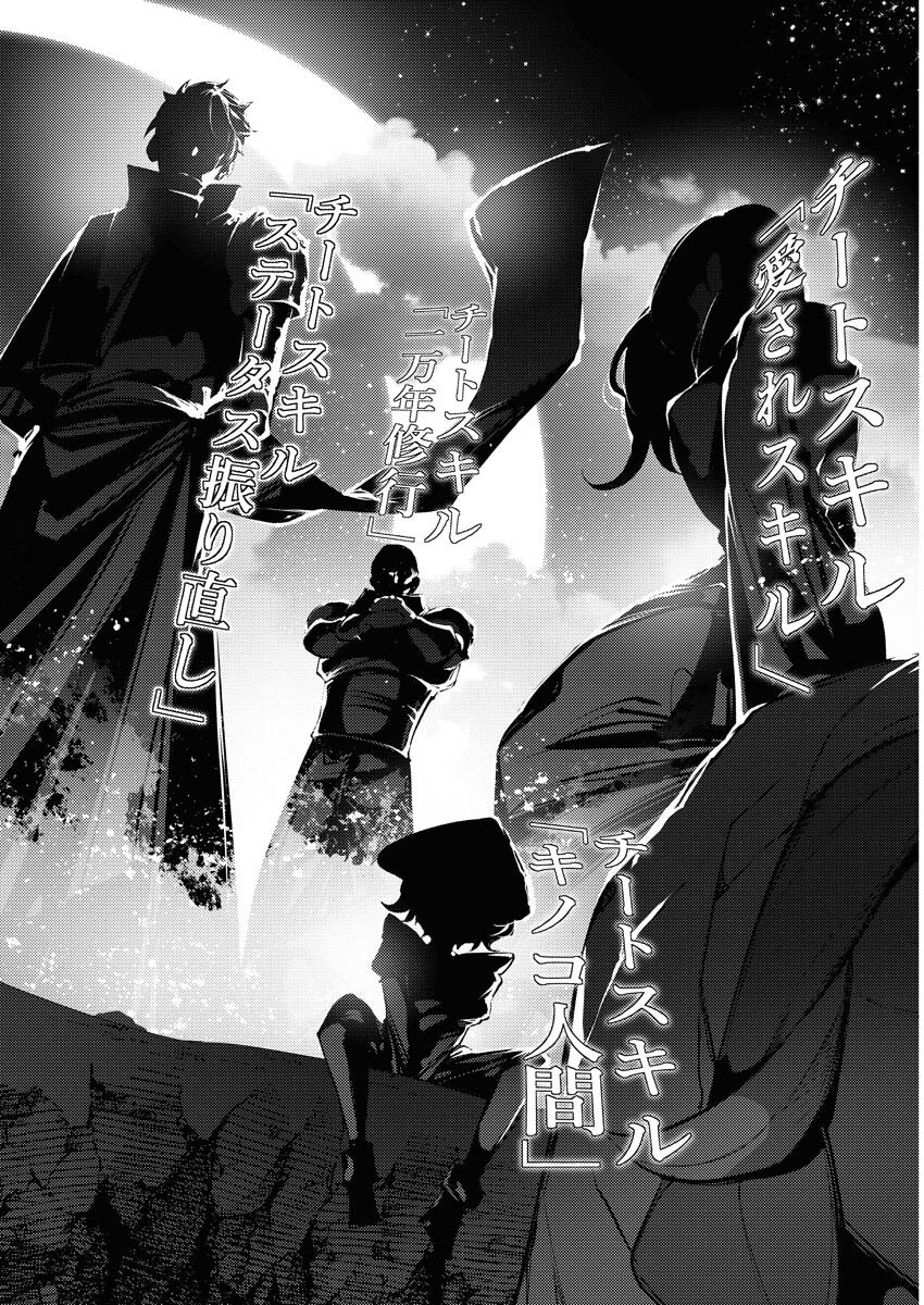 Serial Killer Isekai ni Oritatsu - Chapter 5 - Page 29