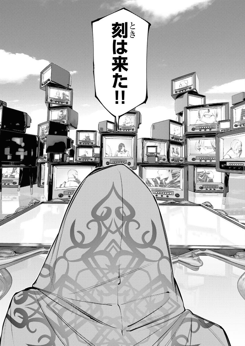 Serial Killer Isekai ni Oritatsu - Chapter 5 - Page 3