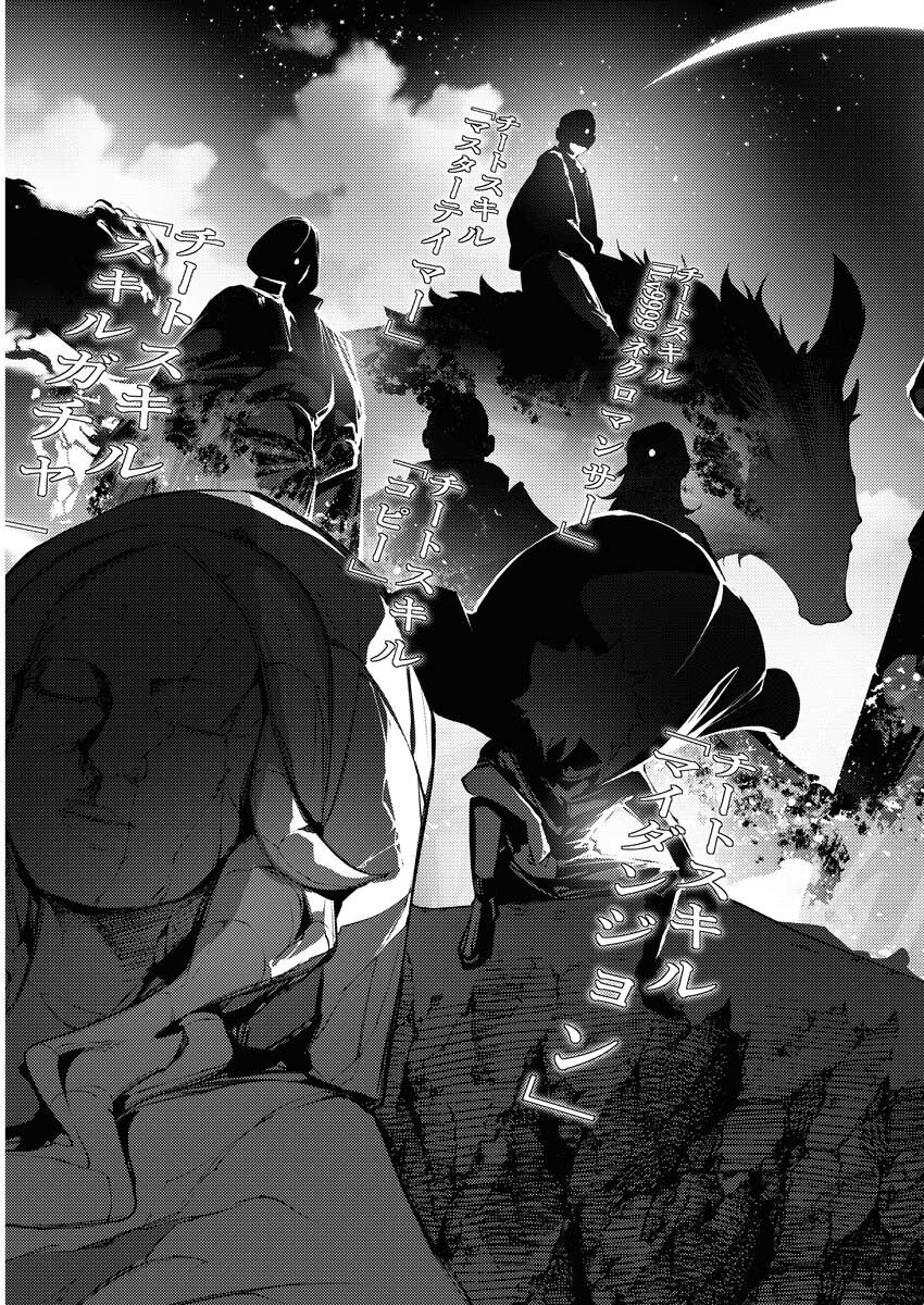 Serial Killer Isekai ni Oritatsu - Chapter 5 - Page 30