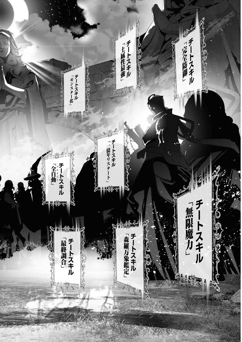 Serial Killer Isekai ni Oritatsu - Chapter 5 - Page 31