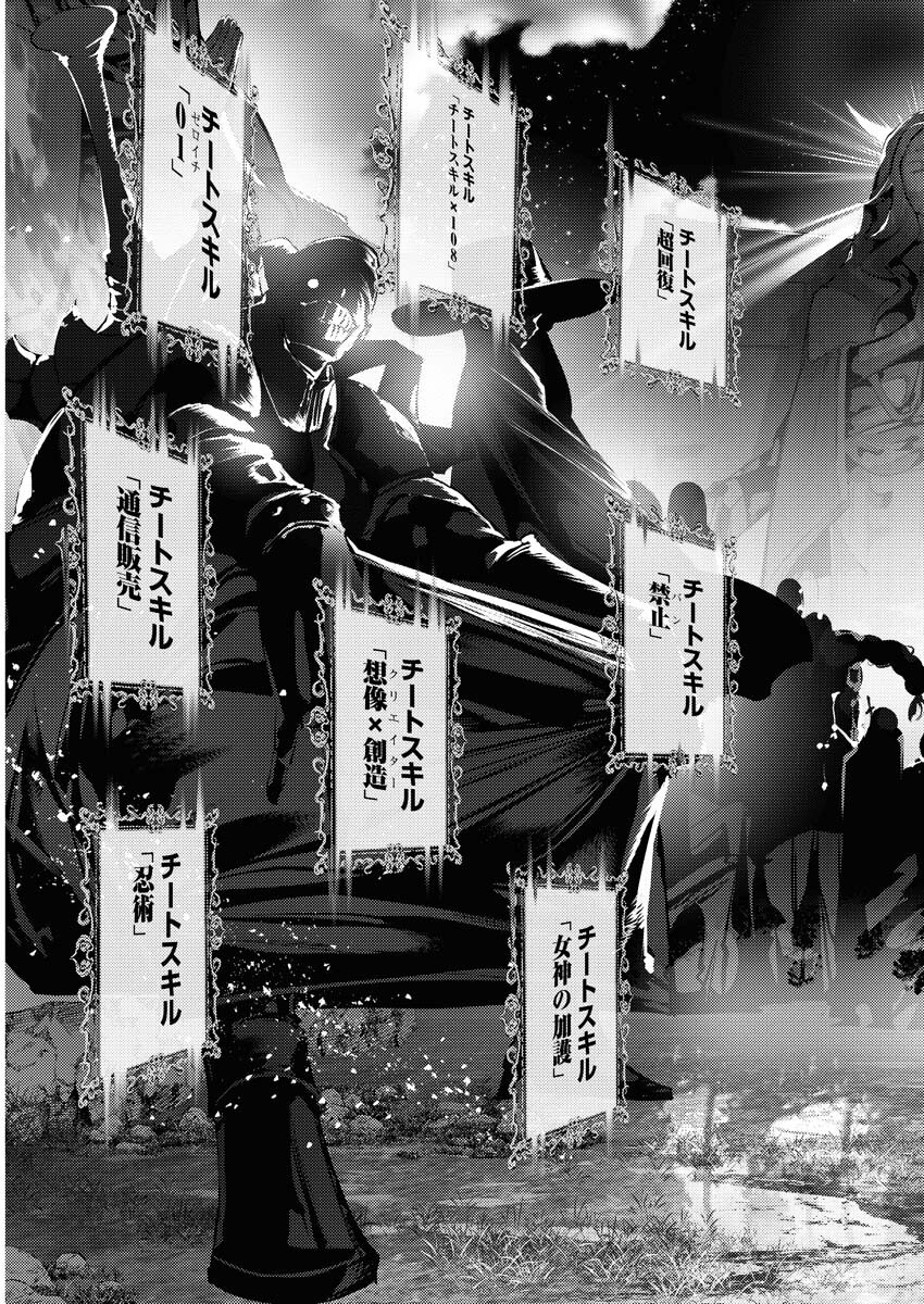 Serial Killer Isekai ni Oritatsu - Chapter 5 - Page 32