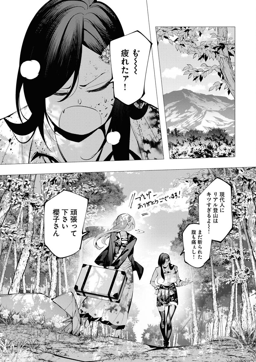 Serial Killer Isekai ni Oritatsu - Chapter 5 - Page 4