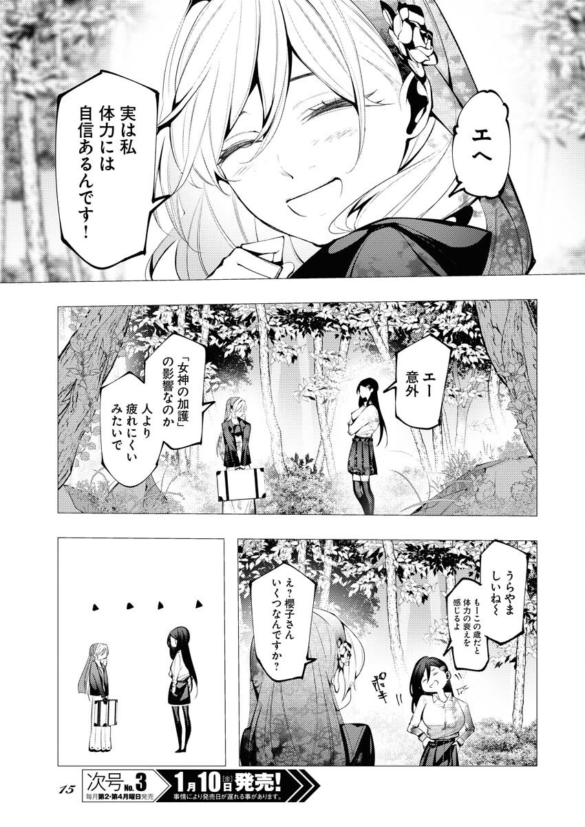 Serial Killer Isekai ni Oritatsu - Chapter 5 - Page 6