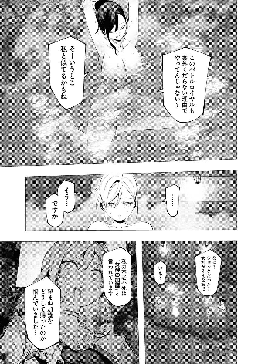 Serial Killer Isekai ni Oritatsu - Chapter 6 - Page 11