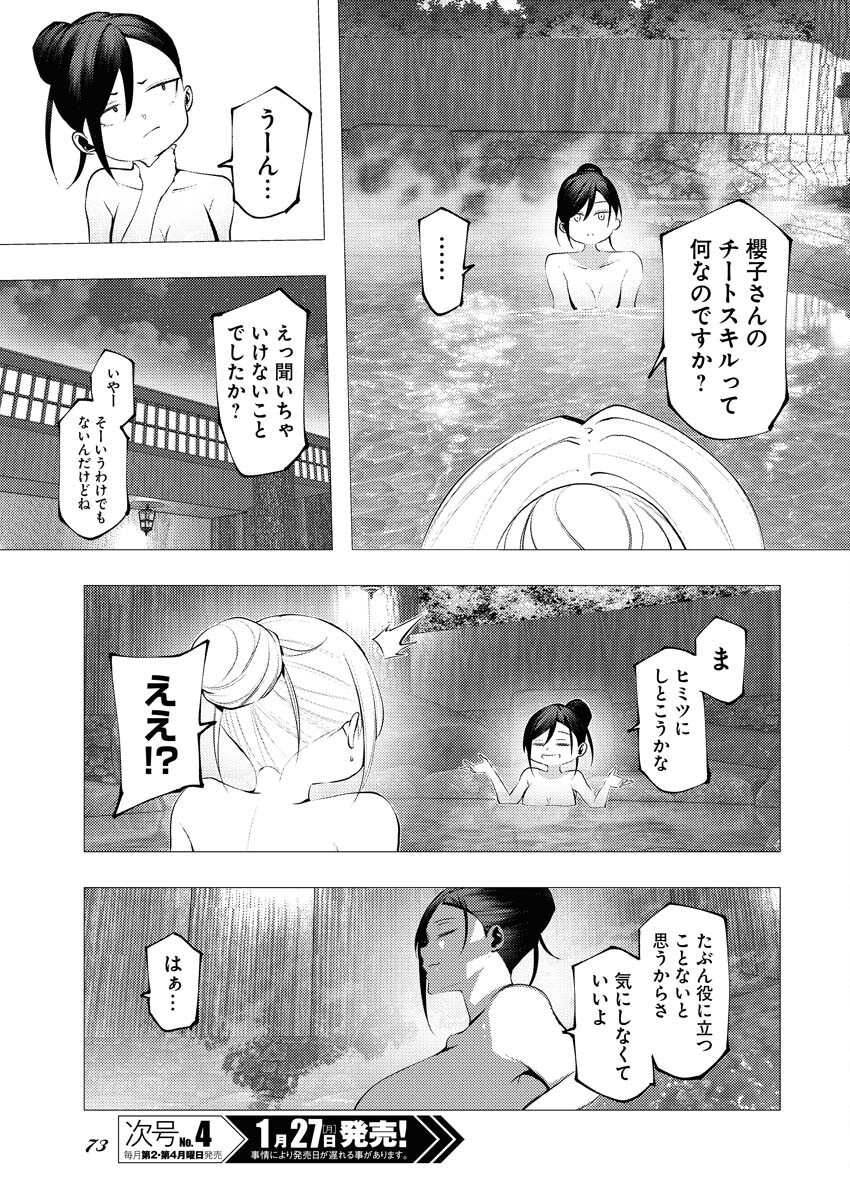 Serial Killer Isekai ni Oritatsu - Chapter 6 - Page 13