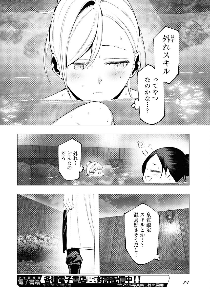 Serial Killer Isekai ni Oritatsu - Chapter 6 - Page 14