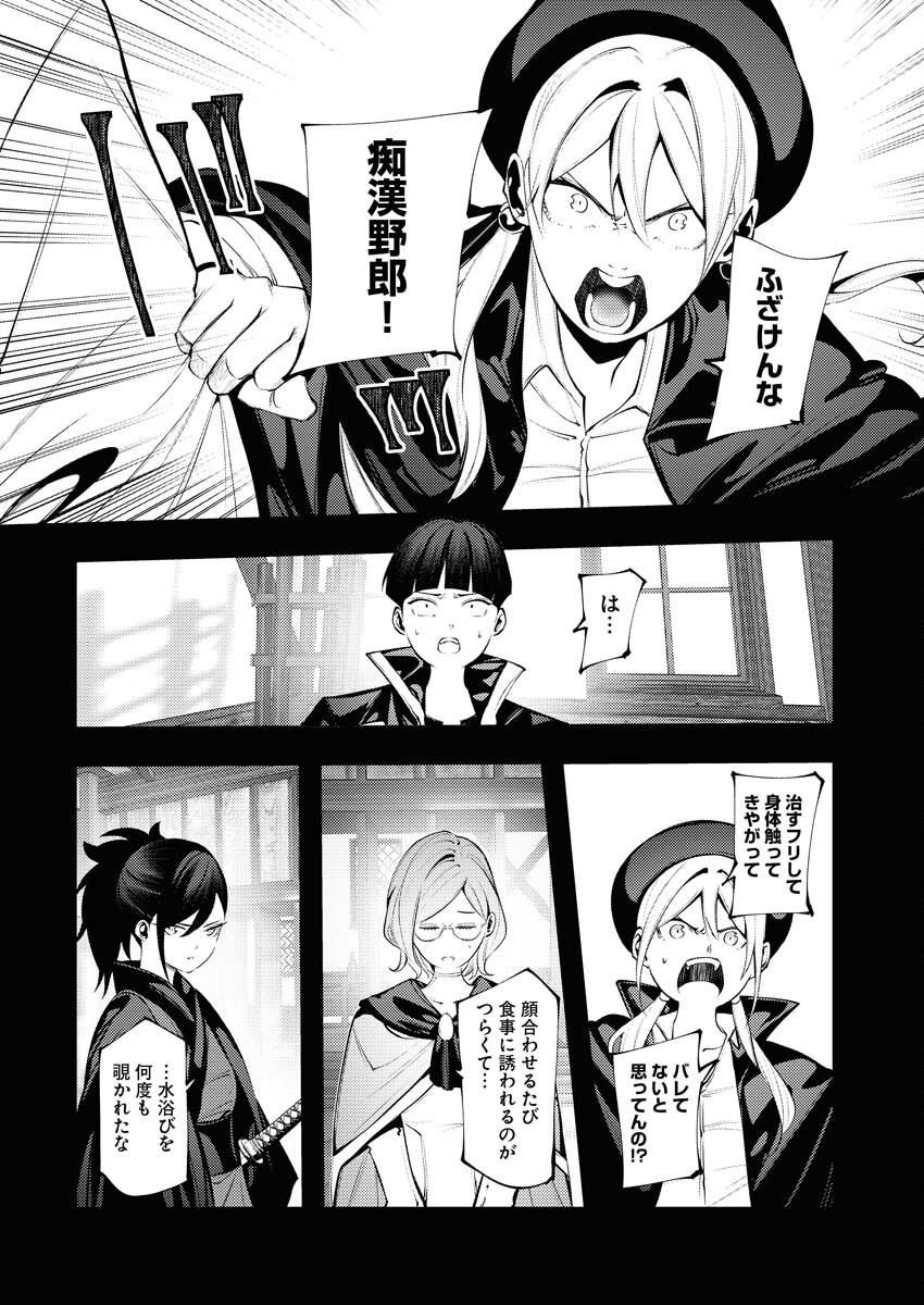 Serial Killer Isekai ni Oritatsu - Chapter 6 - Page 20
