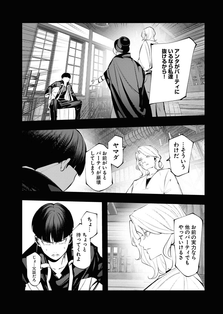 Serial Killer Isekai ni Oritatsu - Chapter 6 - Page 21