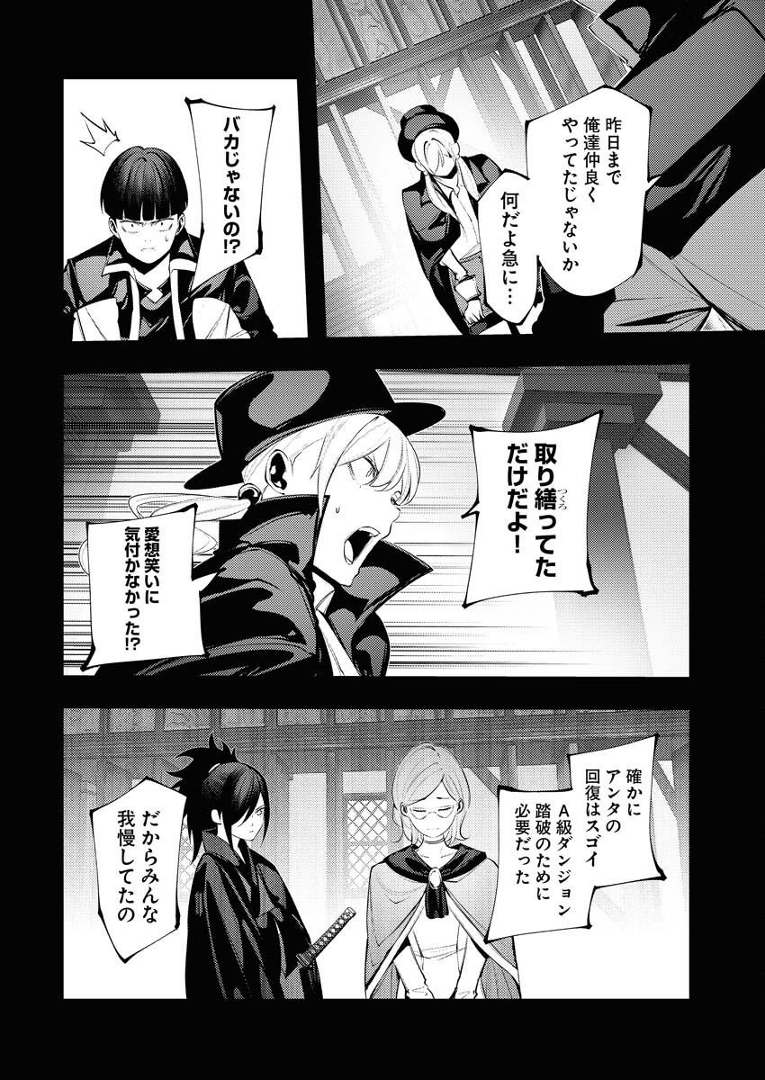 Serial Killer Isekai ni Oritatsu - Chapter 6 - Page 22