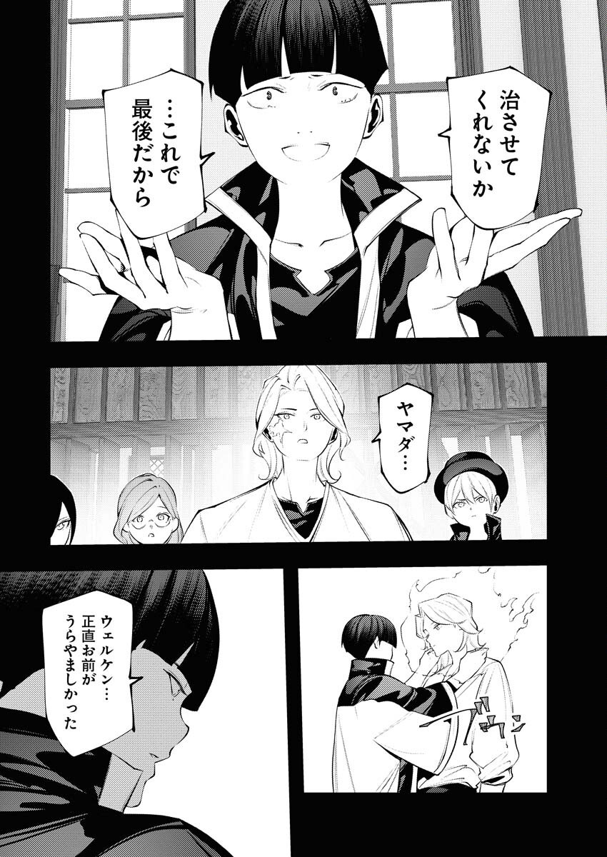 Serial Killer Isekai ni Oritatsu - Chapter 6 - Page 24