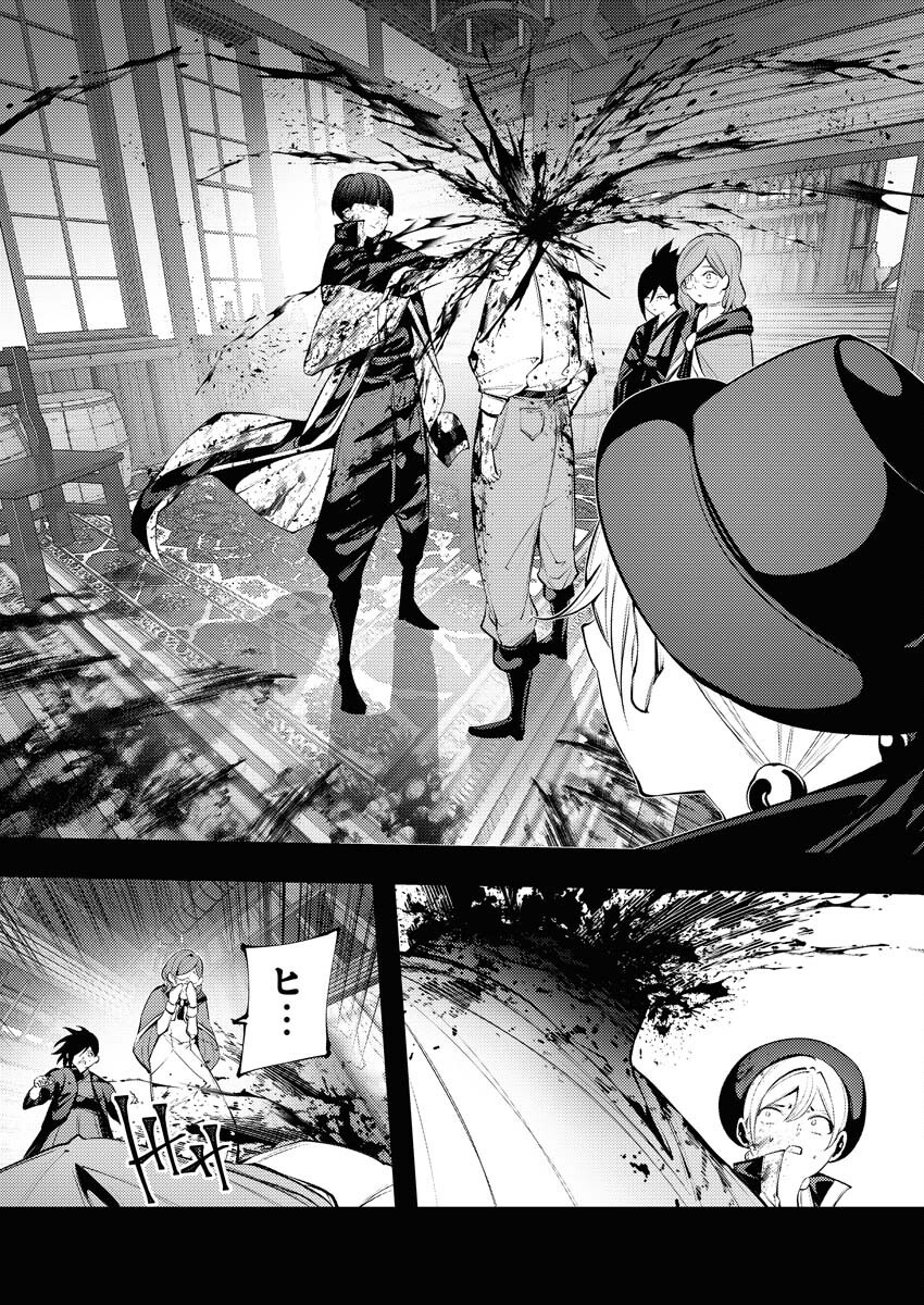 Serial Killer Isekai ni Oritatsu - Chapter 6 - Page 26