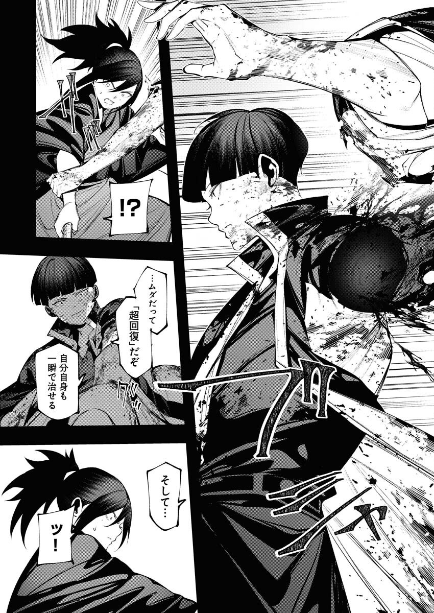 Serial Killer Isekai ni Oritatsu - Chapter 6 - Page 28