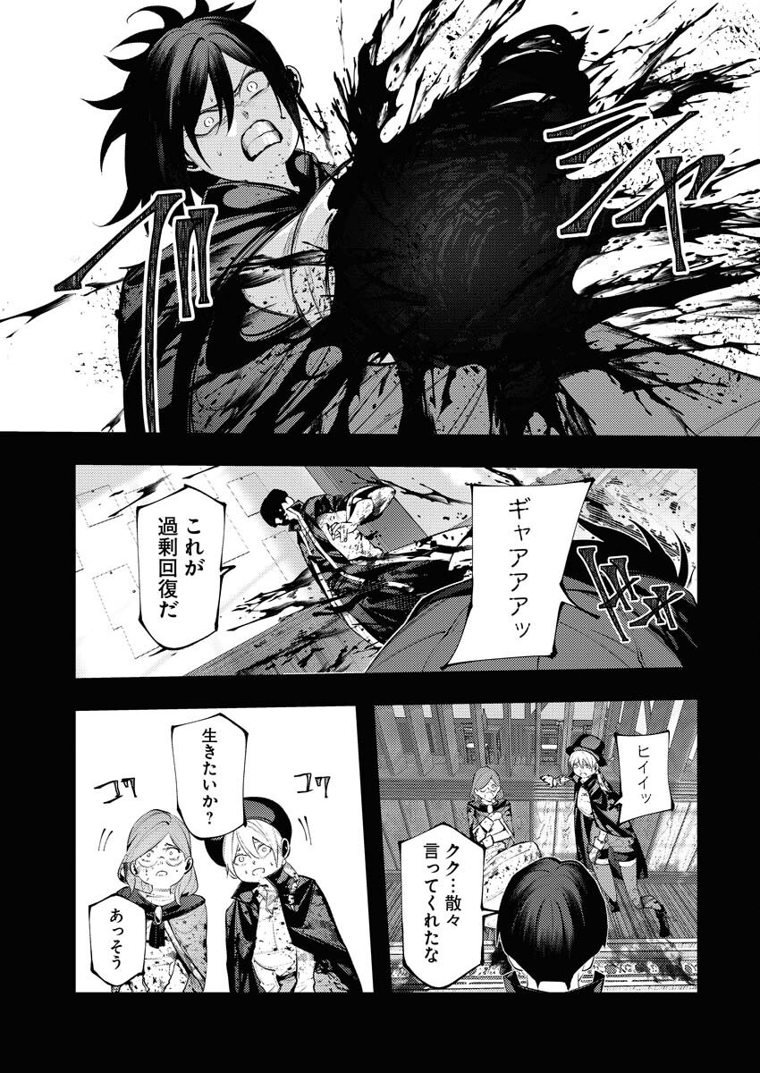 Serial Killer Isekai ni Oritatsu - Chapter 6 - Page 29