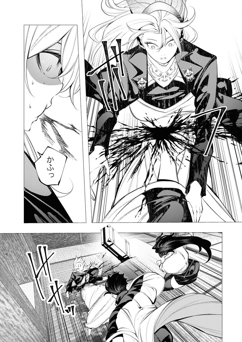 Serial Killer Isekai ni Oritatsu - Chapter 7 - Page 11