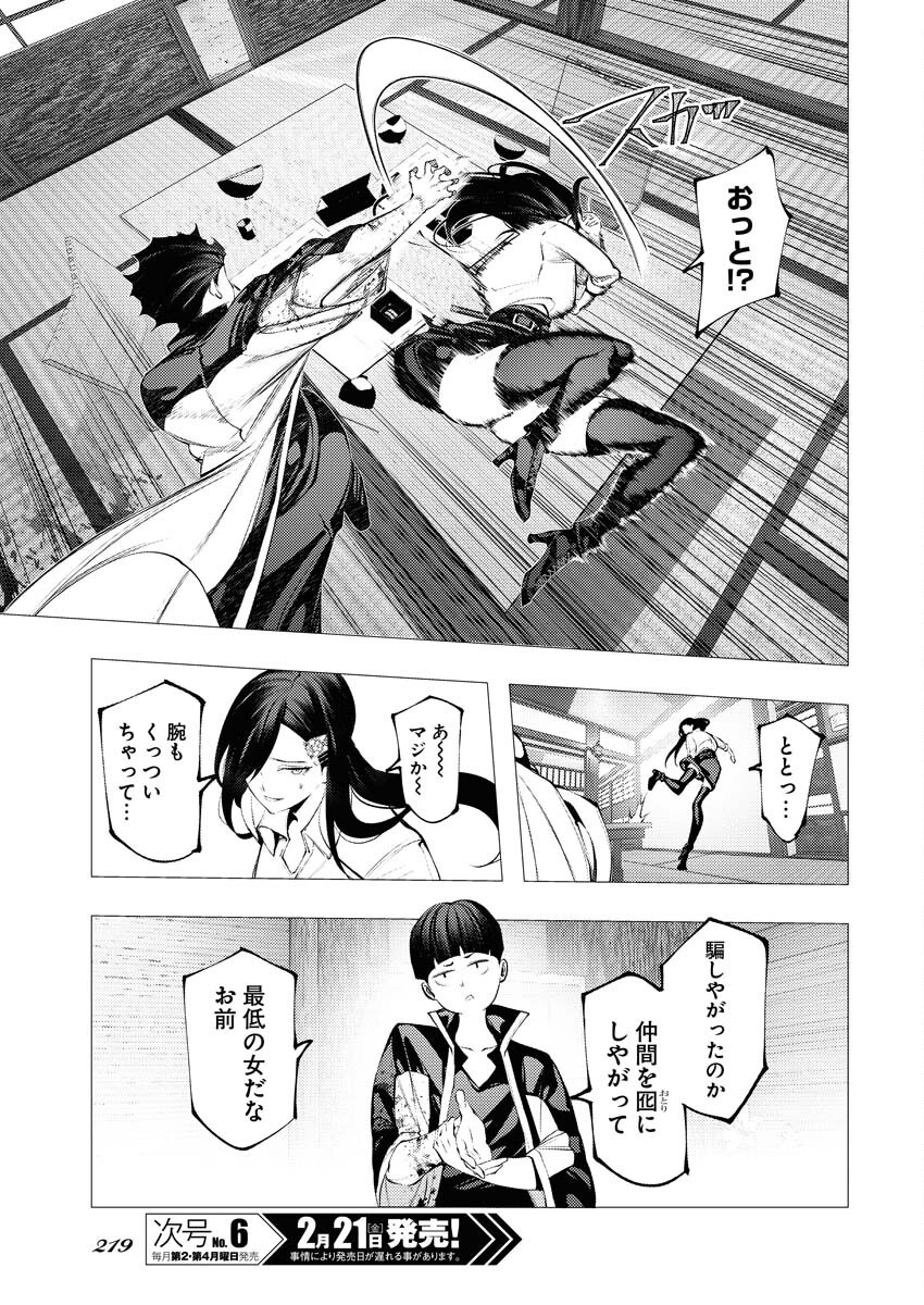 Serial Killer Isekai ni Oritatsu - Chapter 7 - Page 13