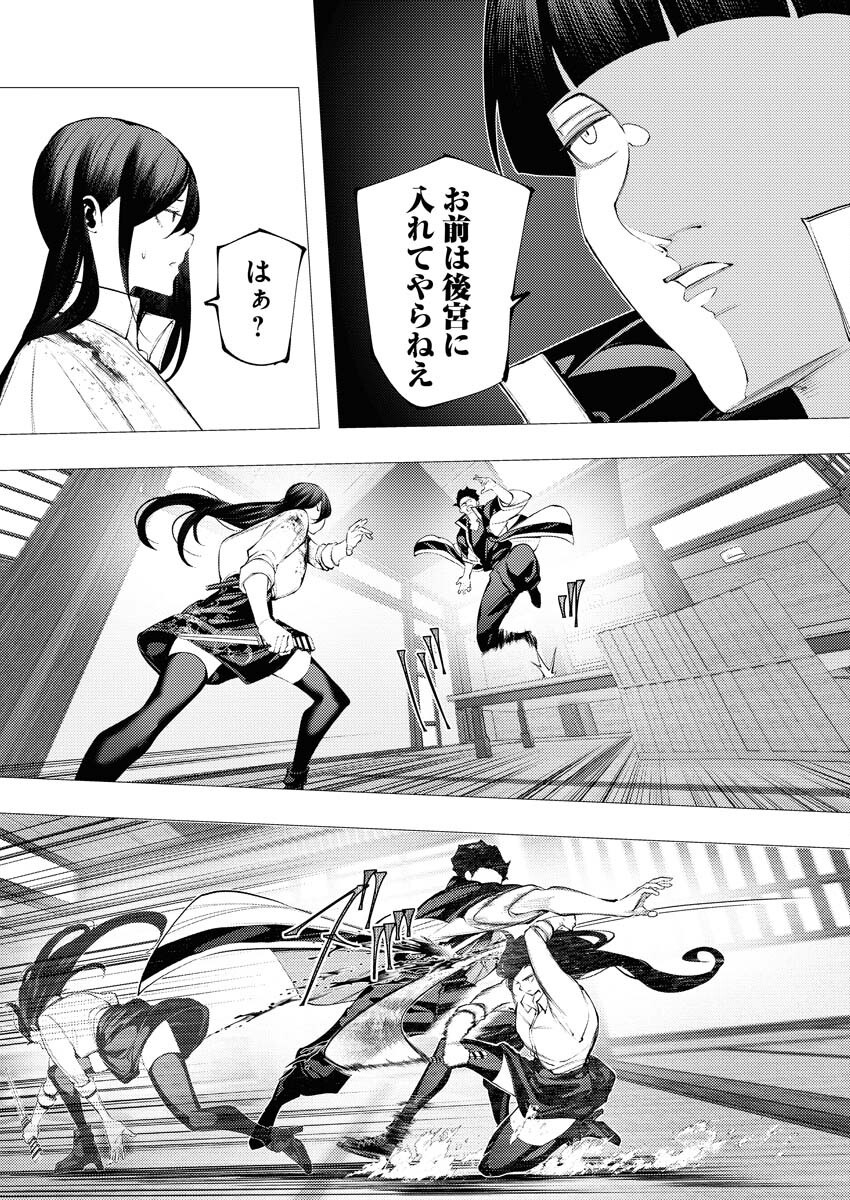 Serial Killer Isekai ni Oritatsu - Chapter 7 - Page 14