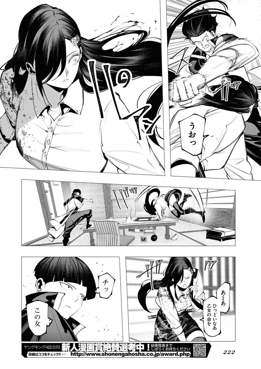 Serial Killer Isekai ni Oritatsu - Chapter 7 - Page 16