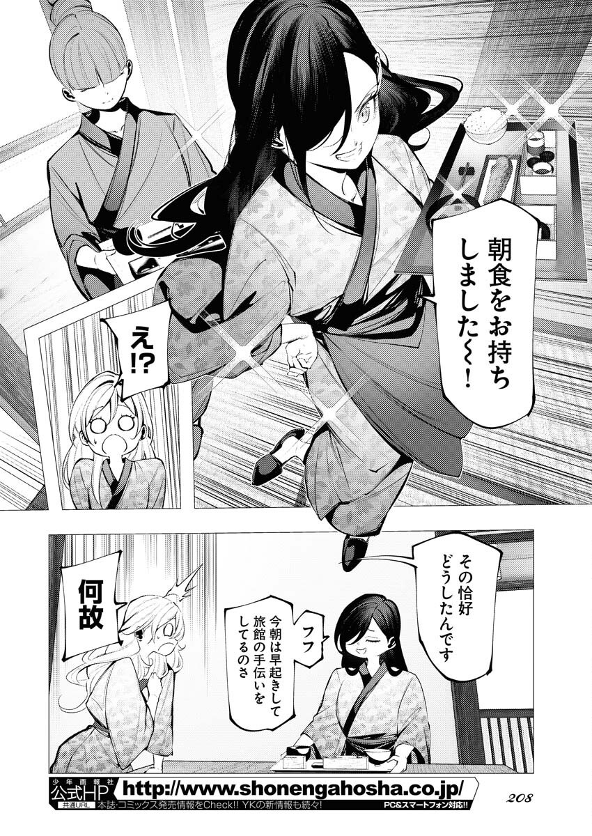 Serial Killer Isekai ni Oritatsu - Chapter 7 - Page 2