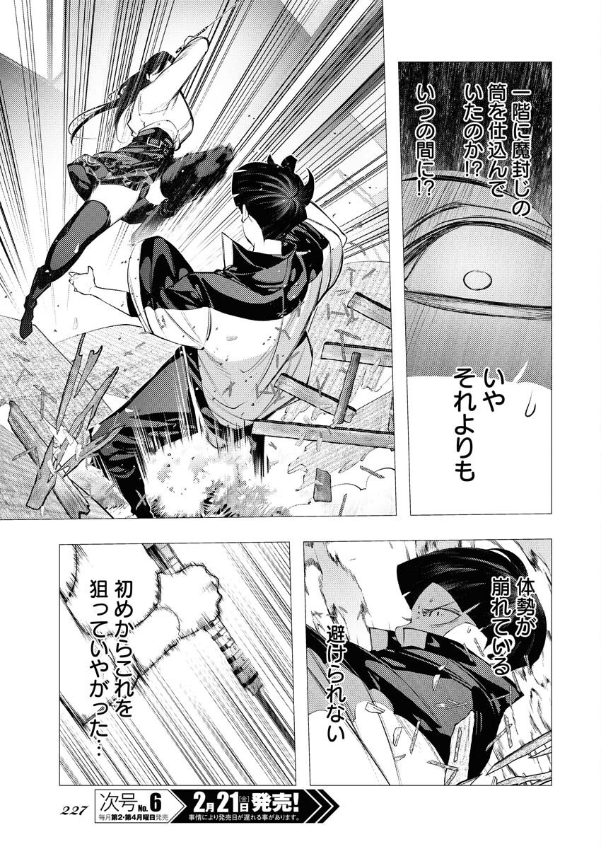 Serial Killer Isekai ni Oritatsu - Chapter 7 - Page 21