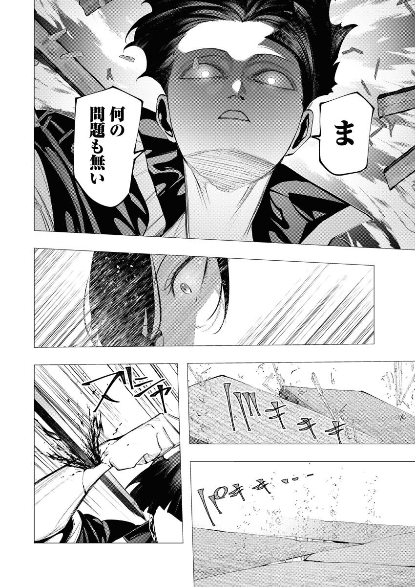 Serial Killer Isekai ni Oritatsu - Chapter 7 - Page 22
