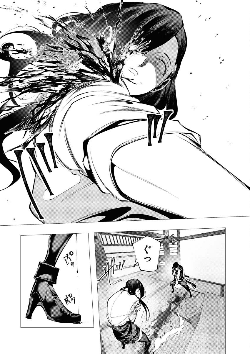 Serial Killer Isekai ni Oritatsu - Chapter 7 - Page 24