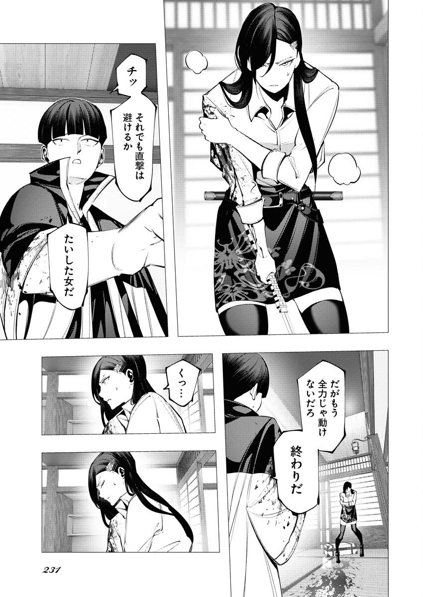 Serial Killer Isekai ni Oritatsu - Chapter 7 - Page 25
