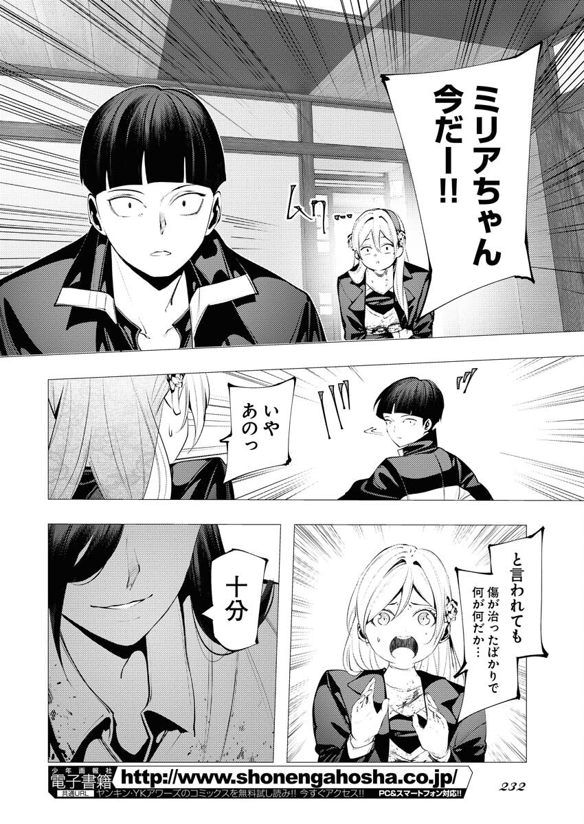 Serial Killer Isekai ni Oritatsu - Chapter 7 - Page 26
