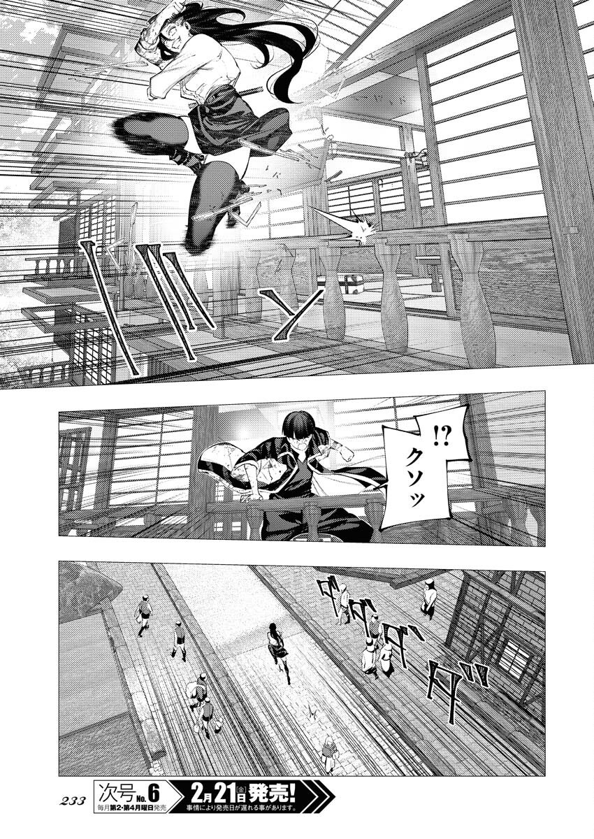 Serial Killer Isekai ni Oritatsu - Chapter 7 - Page 27