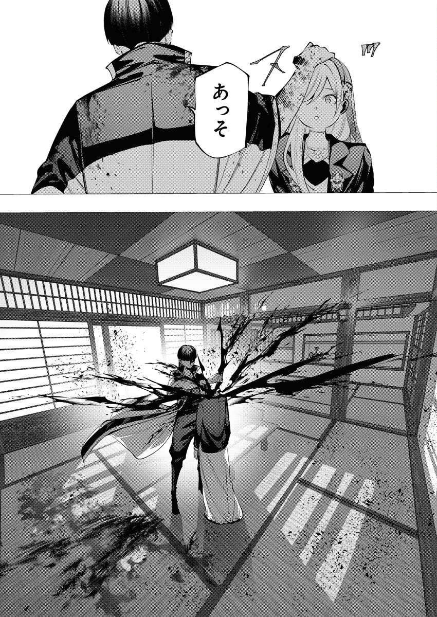Serial Killer Isekai ni Oritatsu - Chapter 7 - Page 30