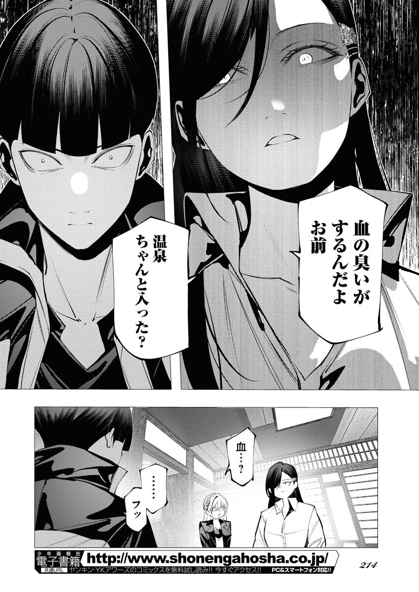 Serial Killer Isekai ni Oritatsu - Chapter 7 - Page 8