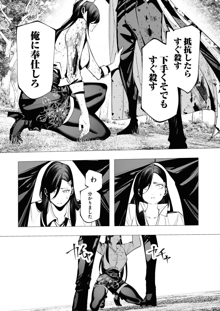 Serial Killer Isekai ni Oritatsu - Chapter 8 - Page 10