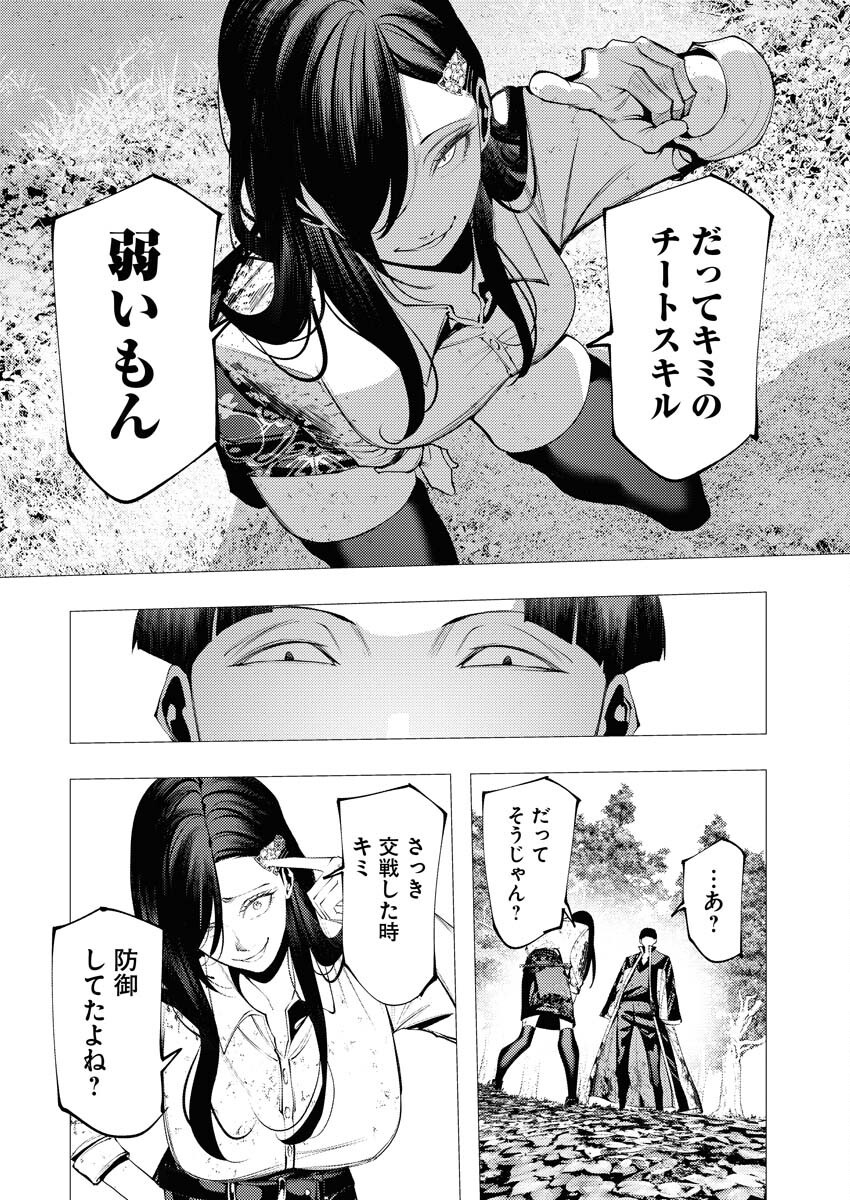 Serial Killer Isekai ni Oritatsu - Chapter 8 - Page 14