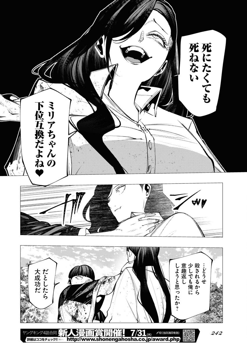 Serial Killer Isekai ni Oritatsu - Chapter 8 - Page 16