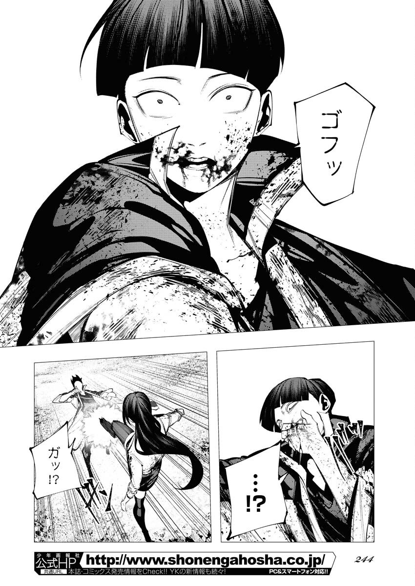 Serial Killer Isekai ni Oritatsu - Chapter 8 - Page 18