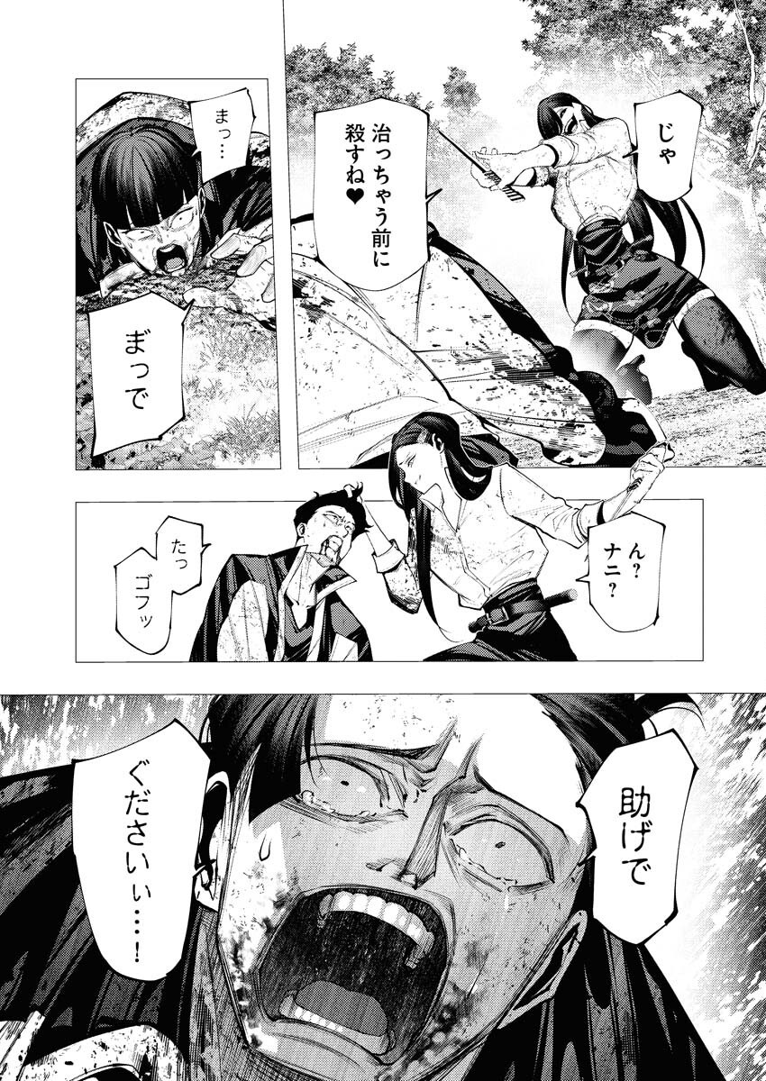 Serial Killer Isekai ni Oritatsu - Chapter 8 - Page 23