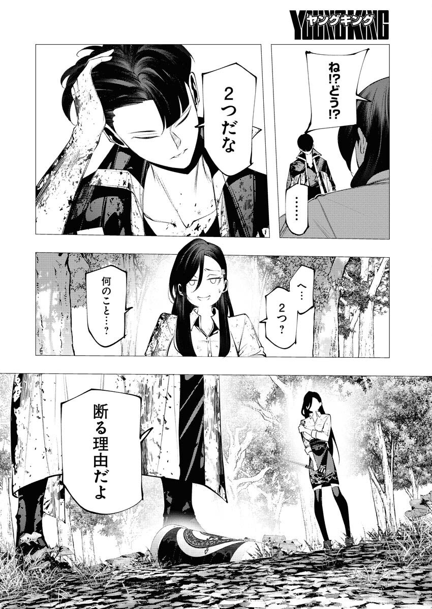 Serial Killer Isekai ni Oritatsu - Chapter 8 - Page 4