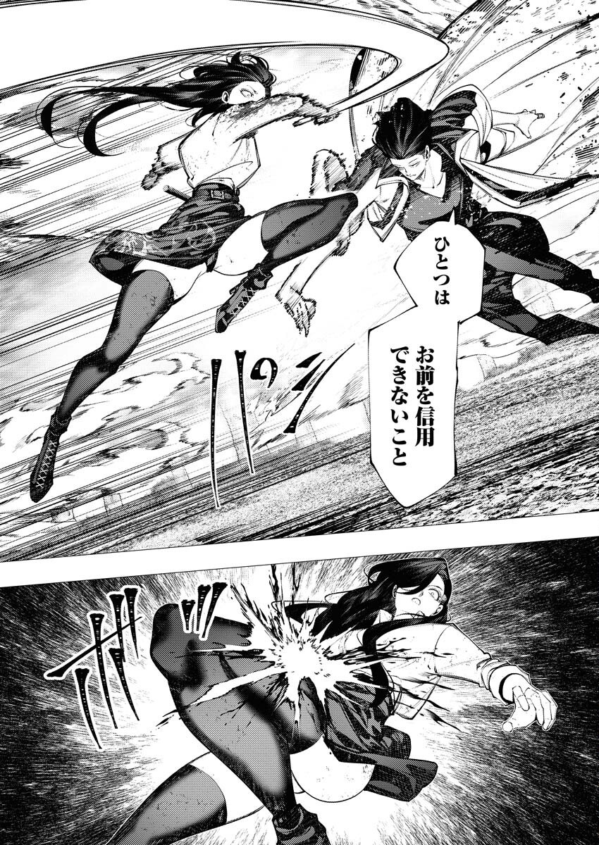 Serial Killer Isekai ni Oritatsu - Chapter 8 - Page 6