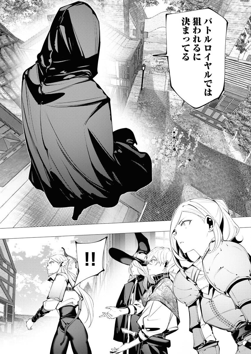 Serial Killer Isekai ni Oritatsu - Chapter 9 - Page 10