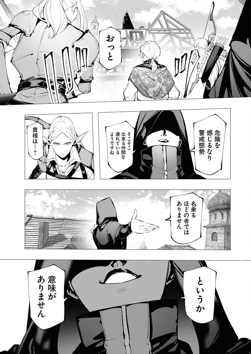 Serial Killer Isekai ni Oritatsu - Chapter 9 - Page 11