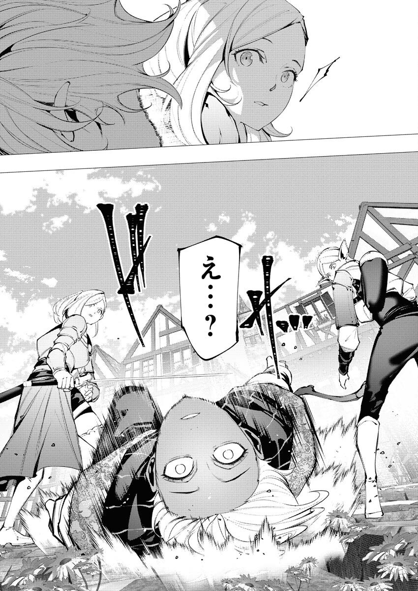 Serial Killer Isekai ni Oritatsu - Chapter 9 - Page 13