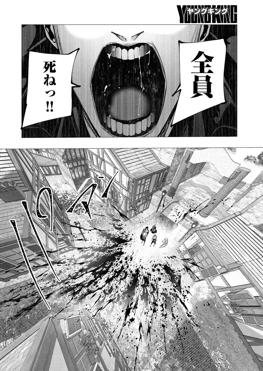 Serial Killer Isekai ni Oritatsu - Chapter 9 - Page 18