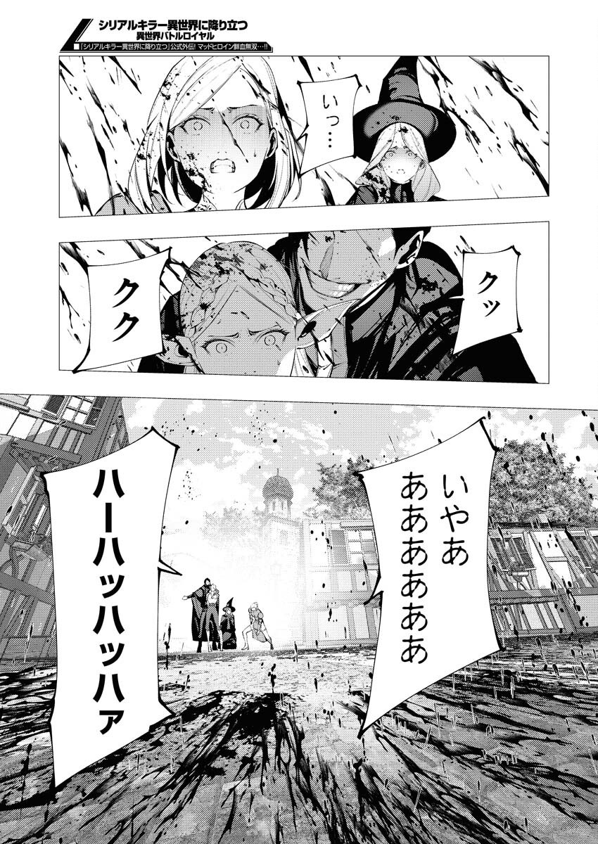 Serial Killer Isekai ni Oritatsu - Chapter 9 - Page 19