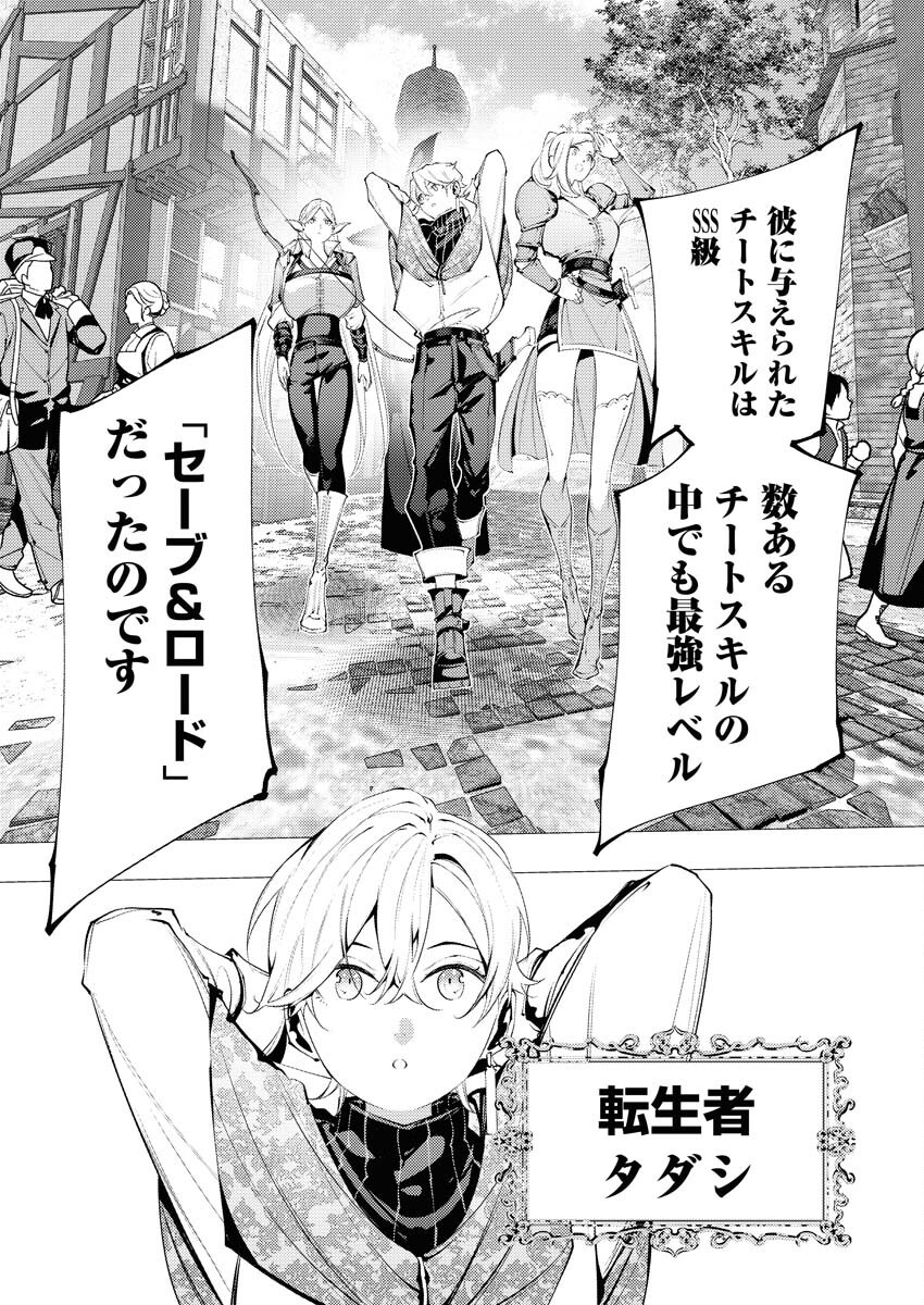 Serial Killer Isekai ni Oritatsu - Chapter 9 - Page 2