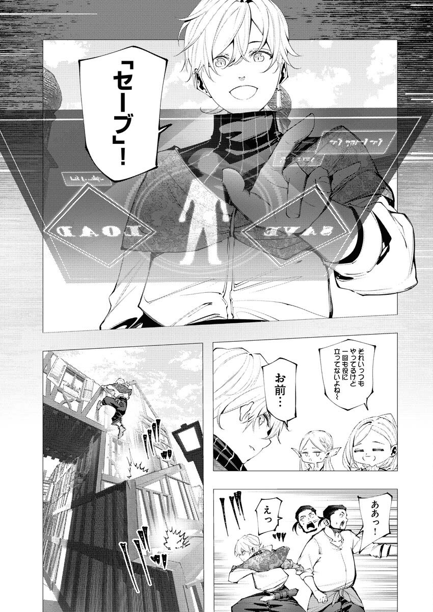 Serial Killer Isekai ni Oritatsu - Chapter 9 - Page 21