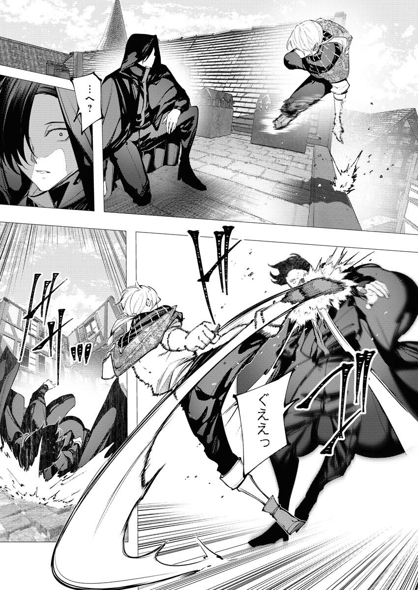 Serial Killer Isekai ni Oritatsu - Chapter 9 - Page 22