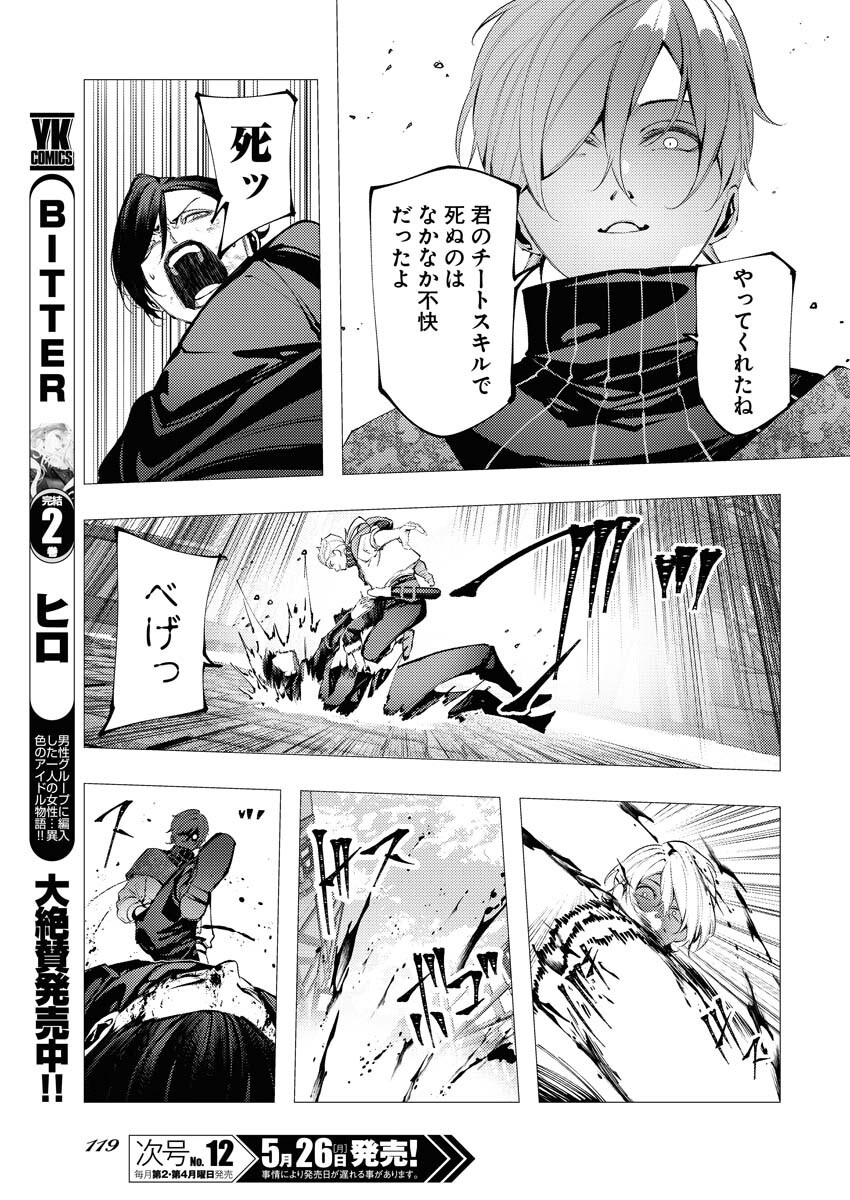 Serial Killer Isekai ni Oritatsu - Chapter 9 - Page 23