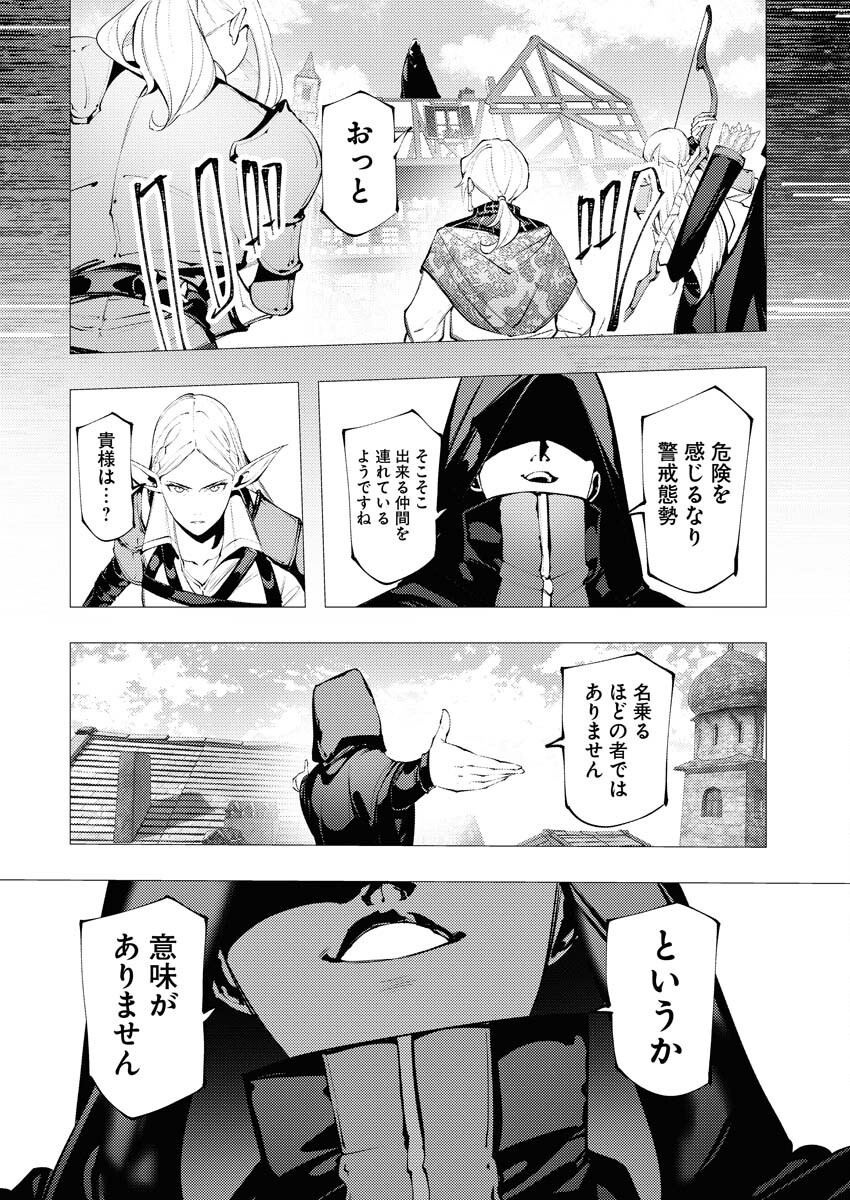 Serial Killer Isekai ni Oritatsu - Chapter 9 - Page 26